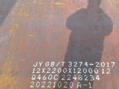 凌源Q460高强钢板