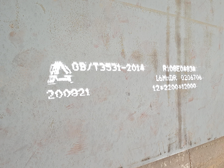 凌源容器板-16MnDR