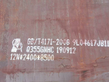 凌源Q345NS耐酸钢板